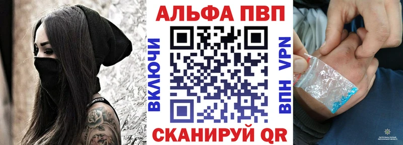 А ПВП VHQ  Минеральные Воды 