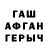 Героин афганец R. Novruzova