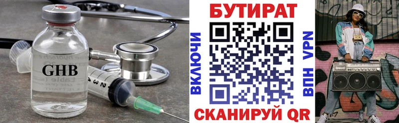 Бутират вода  Минеральные Воды 