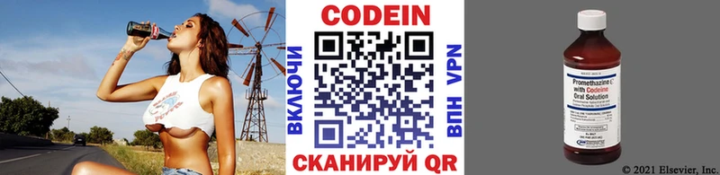 Кодеин Purple Drank  Минеральные Воды 