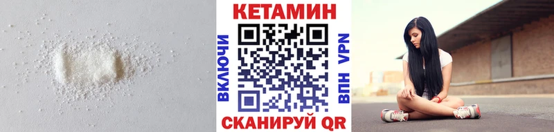 продажа наркотиков  Минеральные Воды  КЕТАМИН VHQ 