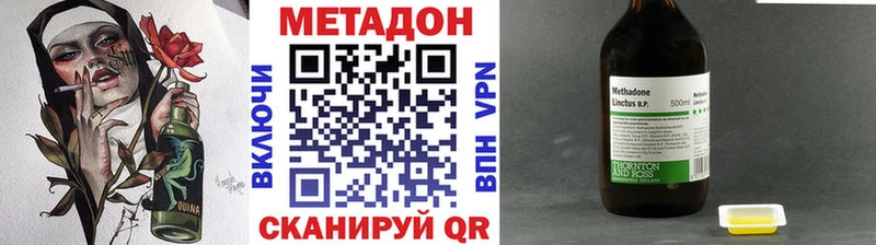 где купить наркотик  Минеральные Воды  Метадон methadone 