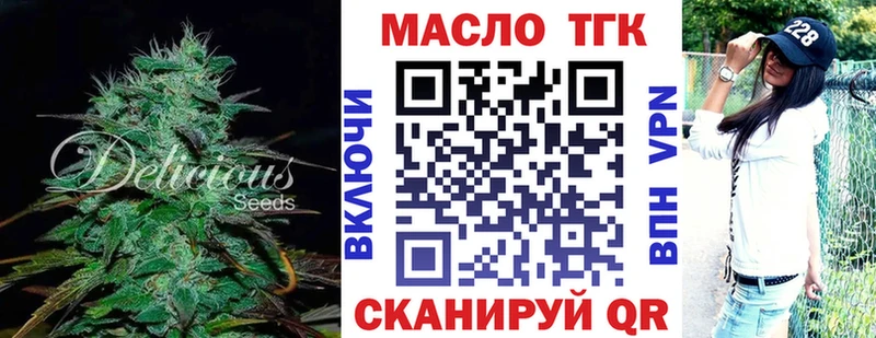 ТГК Wax  Минеральные Воды 